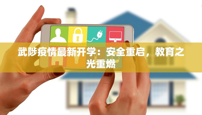 射阳疫情解封情况最新:重启活力,拥抱新生 射阳疫情解封情况最新:重启活力,拥抱新生