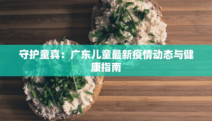 疫情最新素描 疫情最新素描