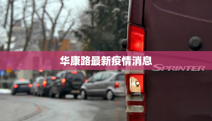 南皮最新疫情消息 南皮最新疫情消息