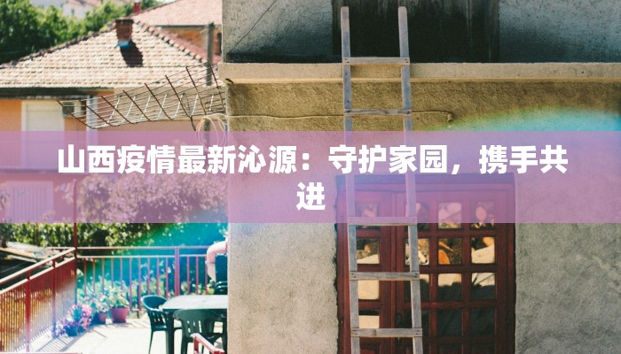 湖北疫情最新评级