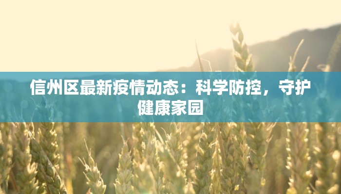 广宁今天疫情最新情况