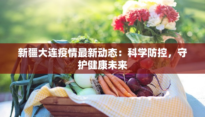 瓷都最新疫情消息