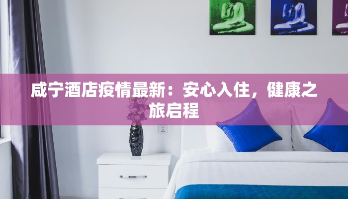 最新铁西疫情最新通告