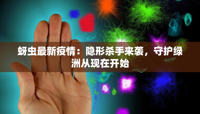 博拉最新疫情消息