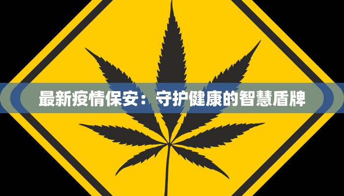 最新延吉疫情消息通知 最新延吉疫情消息通知
