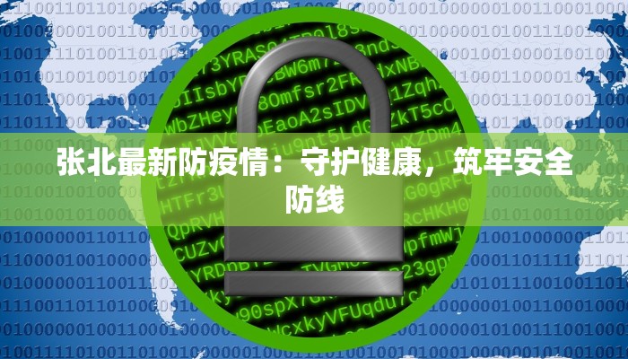 烟台芝罘疫情最新情况 烟台芝罘疫情最新情况