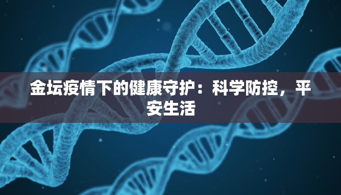 武都疫情最新通告 武都疫情最新通告