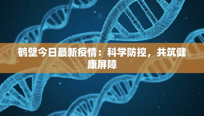 天府疫情最新规定
