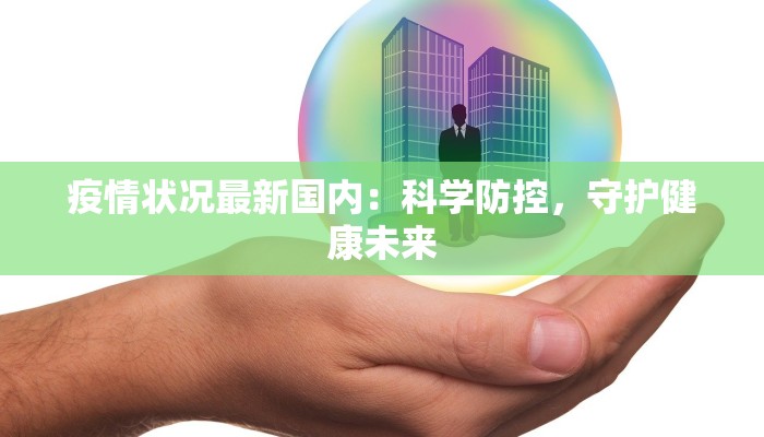 目前陕西疫情最新情况