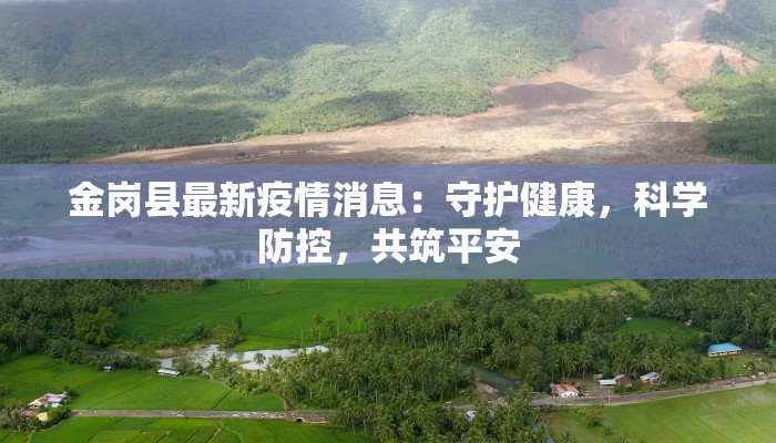 最新湖南疫情何时清零 最新湖南疫情何时清零