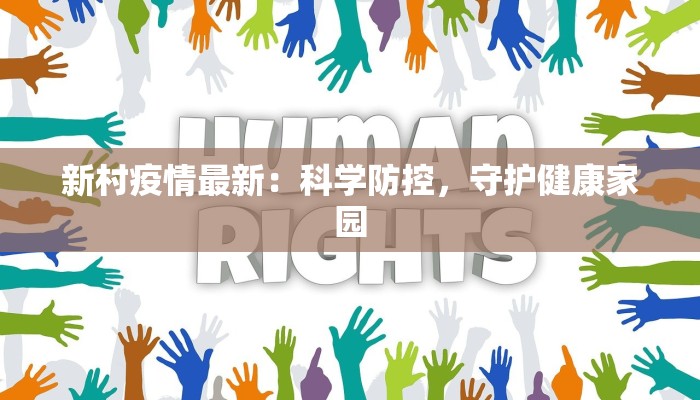 晋城疫情最新报告 晋城疫情最新报告