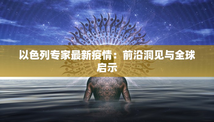 韩国最新疫情经济状况：韧性与新生