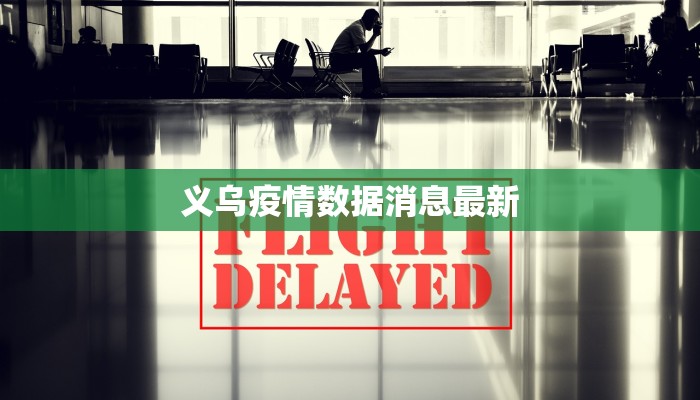 天津最新疫情战歌 天津最新疫情战歌