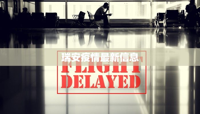 阆中北海疫情最新通知 阆中北海疫情最新通知