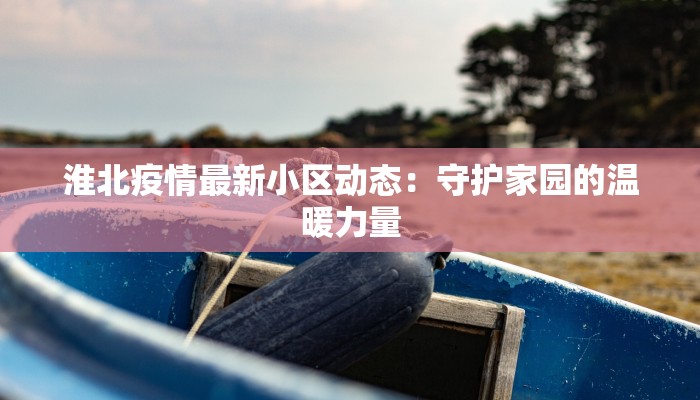 芬香最新疫情消息