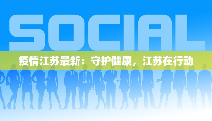 吉州区疫情最新通告