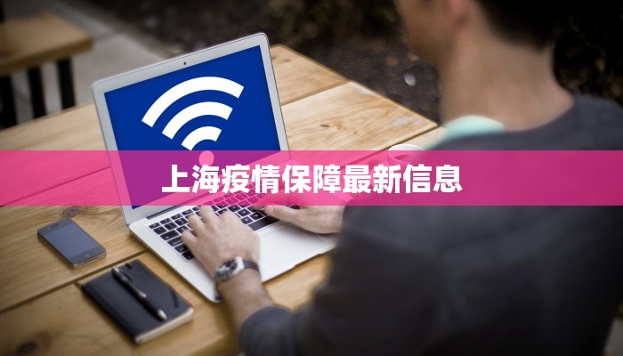 林东最新疫情防控通知