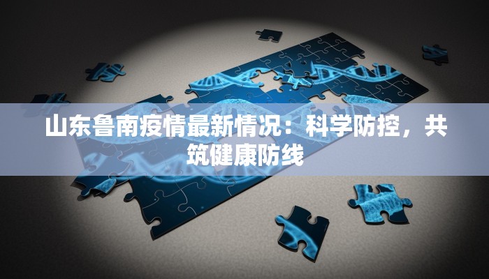 百色高铁最新通知:疫情下的安全出行指南 百色高铁最新通知:疫情下的安全出行指南