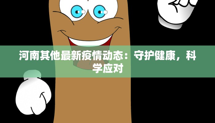 疫情江阴最新情况 疫情江阴最新情况