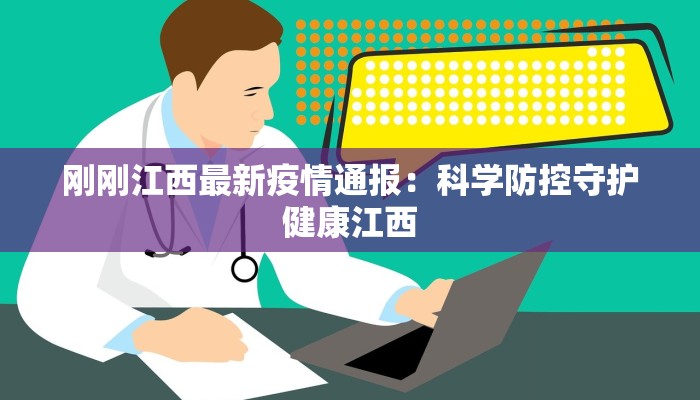 德保铜矿疫情最新报告 德保铜矿疫情最新报告