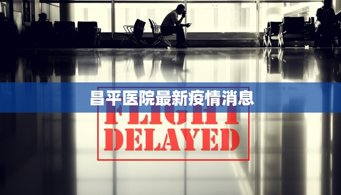 龙门最新疫情最新通报