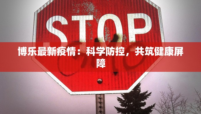 疫情最新恢复通航