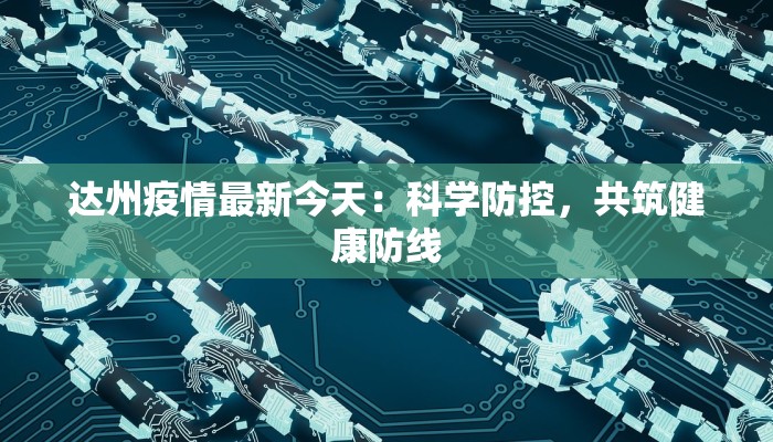 相关疫情最新资讯发布 相关疫情最新资讯发布
