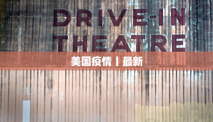 山西疫情最新情况大宁