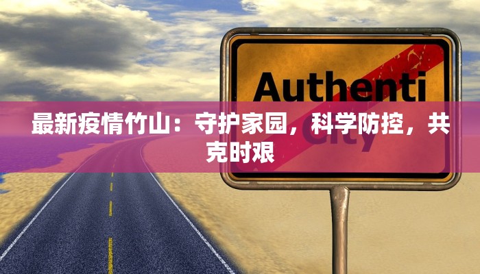 黄华港疫情最新消息