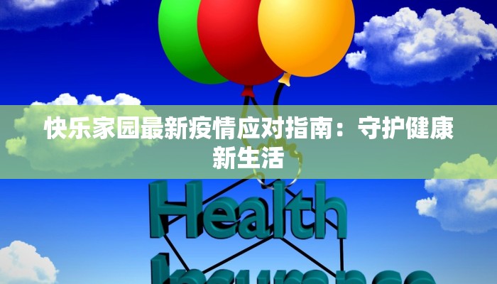 进贤最新疫情轨迹 进贤最新疫情轨迹