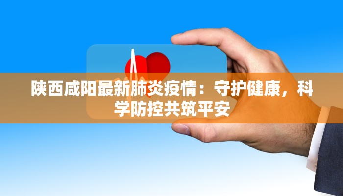 滨州学院最新疫情:守护健康,筑梦未来 滨州学院最新疫情:守护健康,筑梦未来