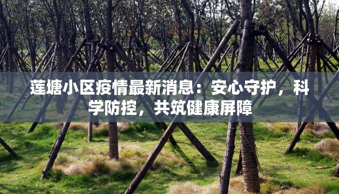 固原疫情快报最新