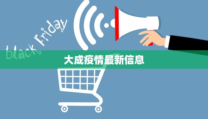 广东疫情最新消息通知