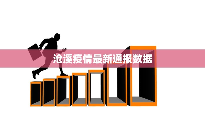 郑州最新中原疫情情况