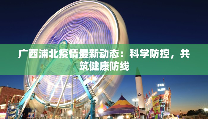 星光汇最新疫情 星光汇最新疫情