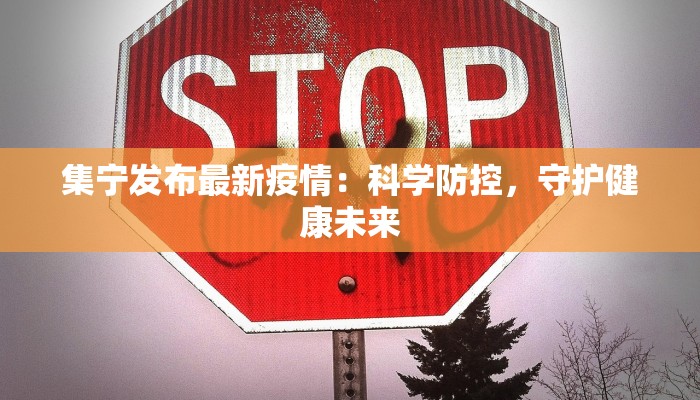 疫情最新重庆北碚区：守护家园的温暖力量