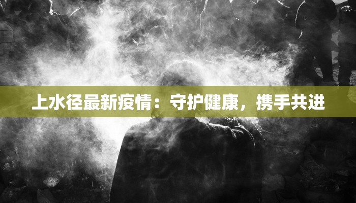 娄底疫情实时最新 娄底疫情实时最新