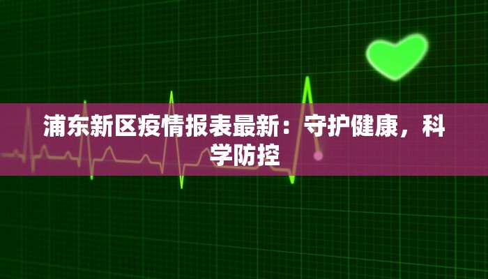 增城疫情实况最新