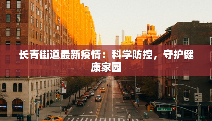 山东疫情出院最新要求 山东疫情出院最新要求