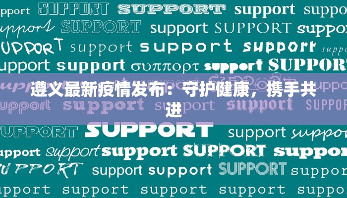 简谱塞的最新疫情情况 简谱塞的最新疫情情况