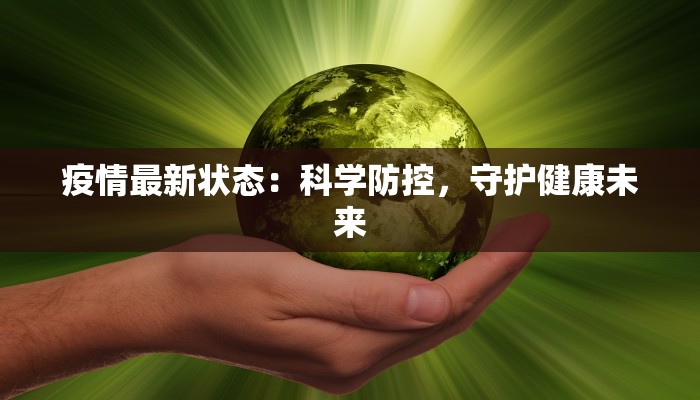 非洲疫情广州最新消息