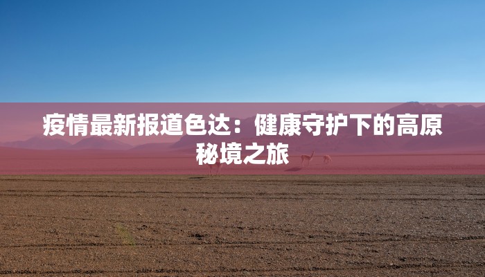 格兰仕疫情最新通报 格兰仕疫情最新通报