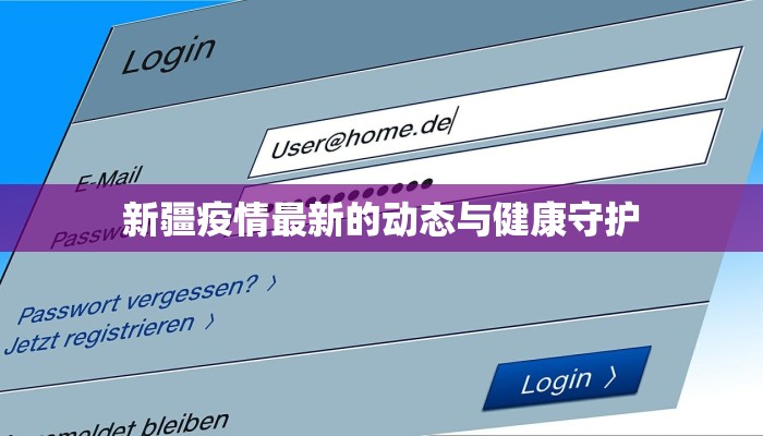 北京今日各区最新疫情