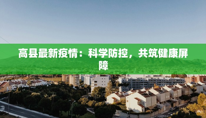 昆明疫情分布范围最新