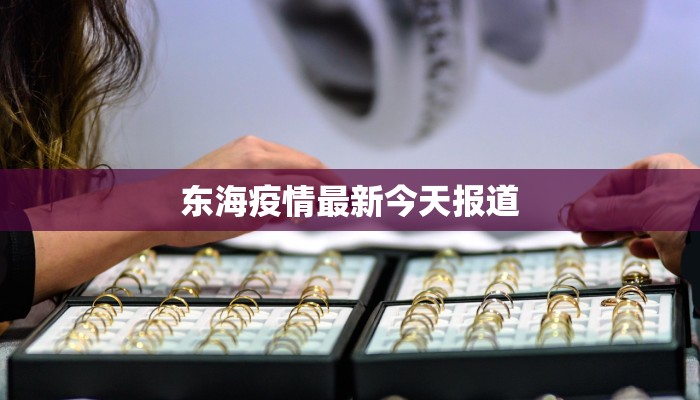 恩施疫情最新行程:安全探索硒都的诗意之旅 恩施疫情最新行程:安全探索硒都的诗意之旅