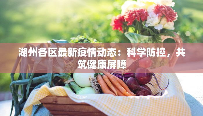 临溪疫情最新通报 临溪疫情最新通报