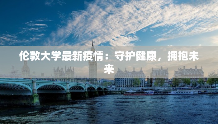 海沧疫情最新公告通知