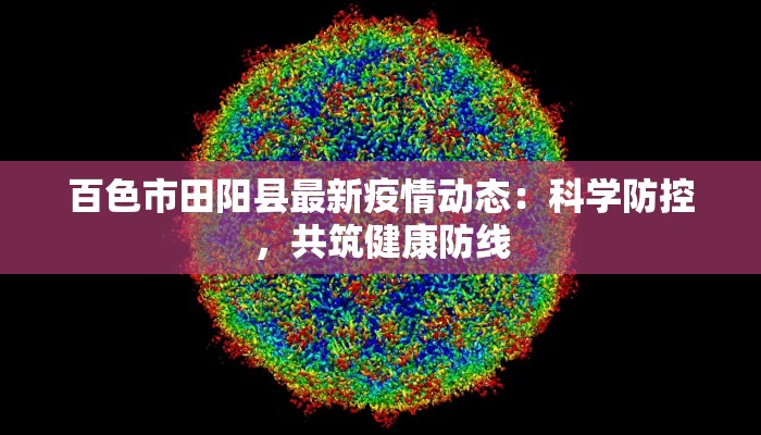 乌桥疫情最新报告情况