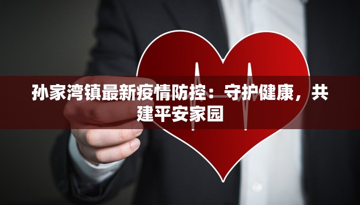 长沙疫情概况最新