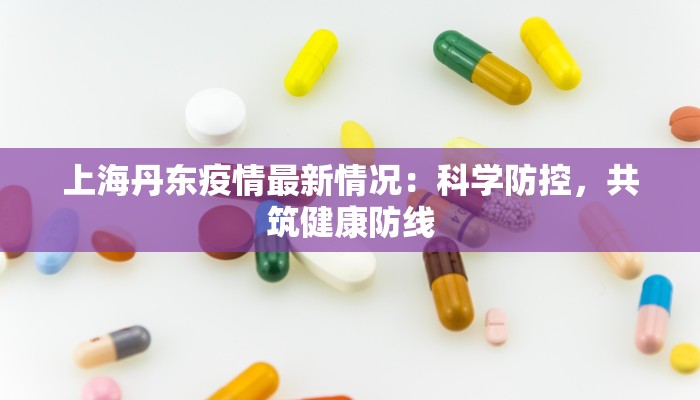 钟村最新疫情最新通告